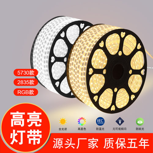 户外防水自粘220V高压2835灯带