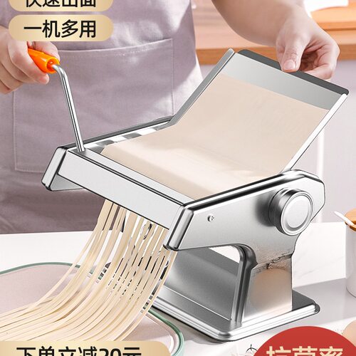 俊媳妇压面机家用小型面条机手动商用全自动饺子皮机多功能擀面机