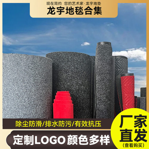 【地毯】商用地垫防滑除尘户外门口迎宾地毯印字logo广告地毯地垫