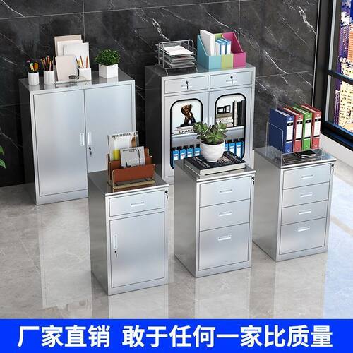 304不锈钢矮柜室外工具文件资料储物柜车库抽屉带锁落地收纳柜子
