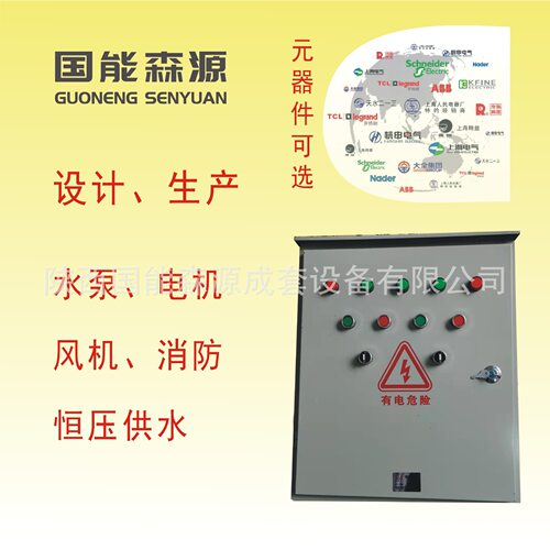 厂家直供恒压供水控制柜PLC软启动柜变频控制柜 风机水泵控制柜