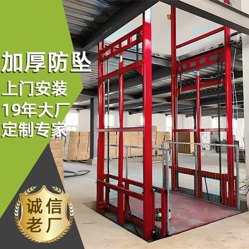 供应导轨式12米以内双轨双杠四层液压货梯 升降货梯 可按需定