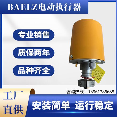 贝尔兹baelz373-E07电动执行器三通调节4~20mA0~10V电动头BDZK