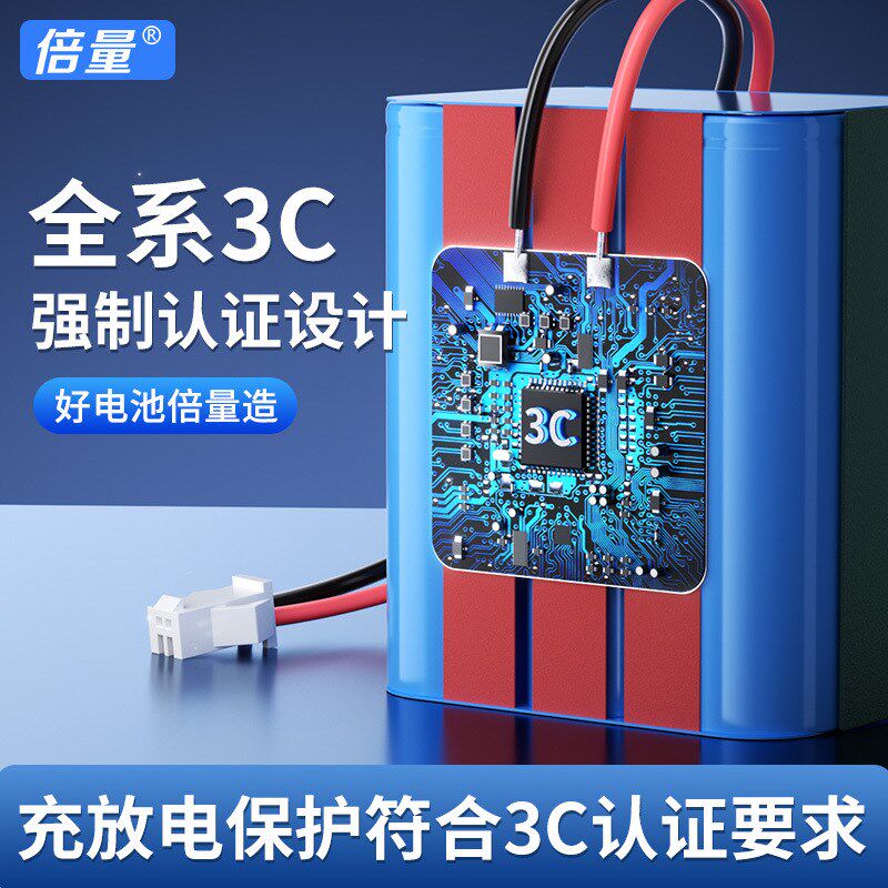 倍量18650锂电池组7.4V大容量3C认证仪器仪表音响18650电池PACK