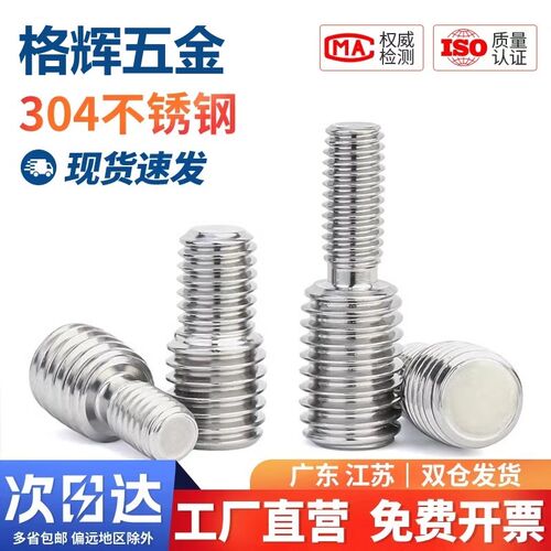 304不锈钢转换螺丝变径大小头螺栓异径螺杆螺钉M4M5M6M8M10转12
