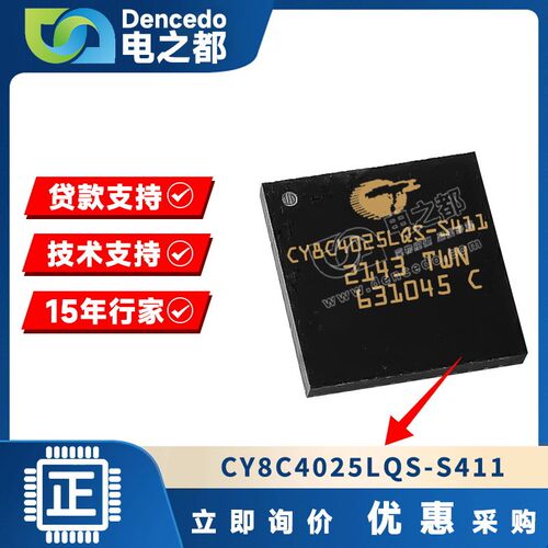 CY8C4025LQS-S411 QFN24 微控制器IC 24MHz 32KB 原装全新