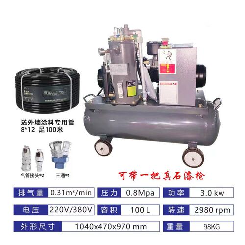 一体式螺杆空压机移动小型压缩机真石漆空气压缩机