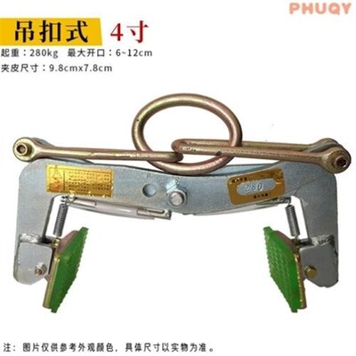 诚信工大理石夹具石材吊具吊钳大路沿石材搬运吊装路边石头起重钳
