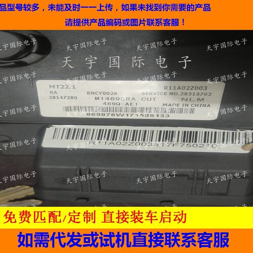 适用吉利发动机电脑板ECU BNCY0026 R11A02Z003 MT22.1