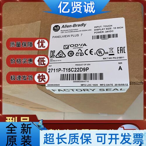 2711P-T15C22D9P PanelView Plus 7 色触摸 15英寸,以太网,直流