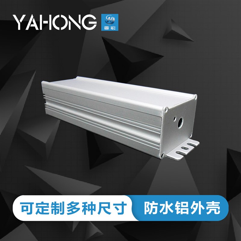 亚宏51*38铝型材防水铝外壳led电源壳体散热开关驱动路灯接线铝盒