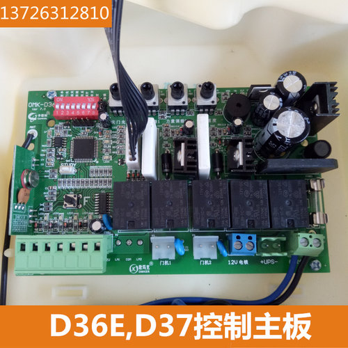 电机控制主板OM-D36E八字开门机控制电箱CANUO系统