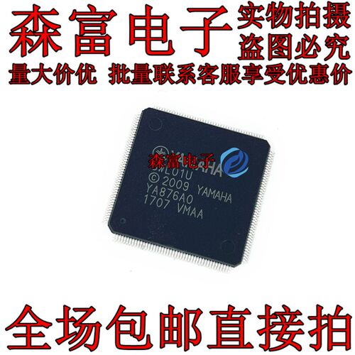 YA876AO ?子琴用?控CPU芯片 QFP SWL01U ?? YA876A0 1?起拍
