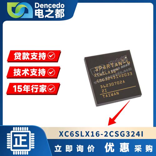 XC6SLX16-2CSG324I BGA324 FPGA-现场可编程门阵列 原装全新