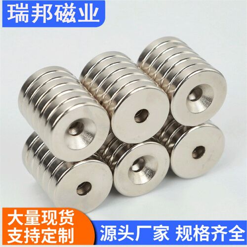 带孔圆型磁铁 NHXCC8/10/12/15/20/25 - 2 3 4 4.5 5 5.5 6