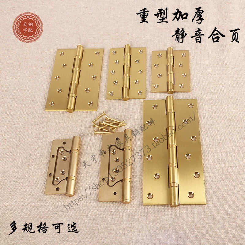全铜加厚重型铜合页中式实木大门别墅门合页铰链室内门静音铜合页图片