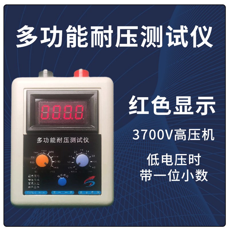 4代耐压测试仪3700V NMOS PMOS 三极管 IGBT 多用途耐压测试图片