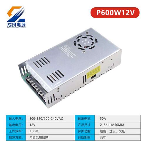 12V50A600W开关电源 led灯条灯带开关电源 led驱动电源生产厂家