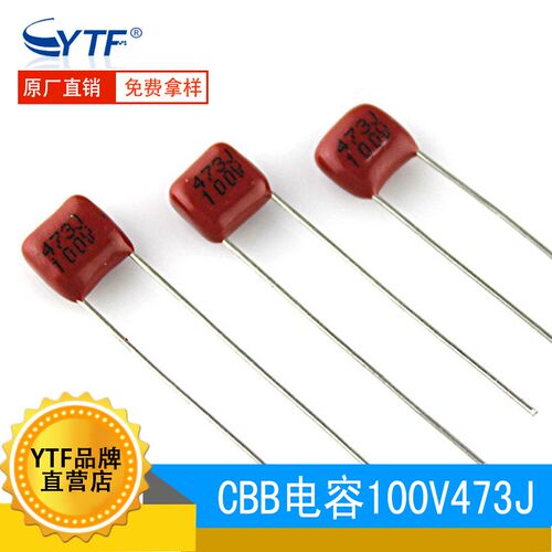 全新CBB电容100V473J 47NF 脚距5mm 473J/100V金属膜电阻生产厂家