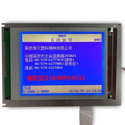 全新替代海天注塑机弘讯电脑SP17Q01C6BLZZ显示屏 5.7寸加框蓝屏
