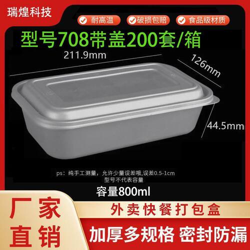 一次性餐盒银色高端长方形老饭盒708款打包盒日式商用快餐其他