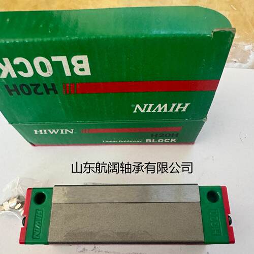 跨境HIWIN台湾上银直线滑块导轨H20H重负型HGL25CA/RGH55/CA/HA
