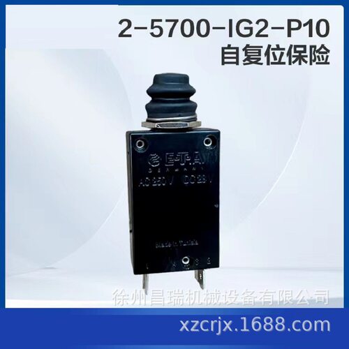 徐工高空作业平台2-5700-IG2-P10自复位保险803690554程机械配件