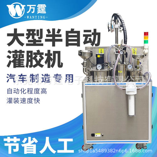 大型ab胶自动打胶机聚氨酯注胶互感器环氧树脂真空灌胶机