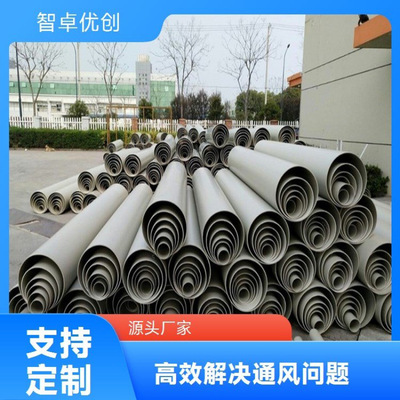 智卓优创PP风管生产厂家 加厚阻燃 口径55-896 通风排气