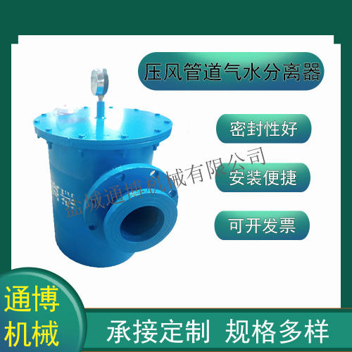 矿用DN50气水分离器DN200汽水分离器