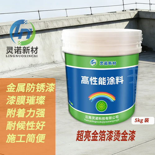 灵诺新材 超亮金箔漆烫金漆 LNXC-N205  单位：桶