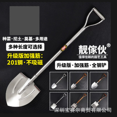 靓傢伙不锈钢户外挖坑奠基大铲子加厚移植种菜挖土锰钢铁锹尖方铲