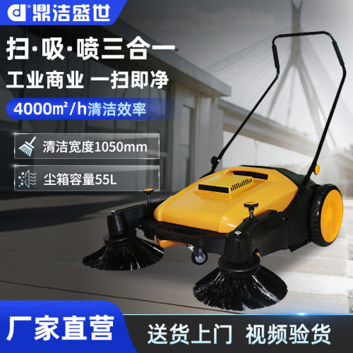 鼎洁盛世手推式小型手推扫地机车间扫地机无动力扫地机CD200HT