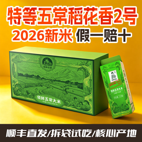 吃一包拆一包|特等五常大米1斤装