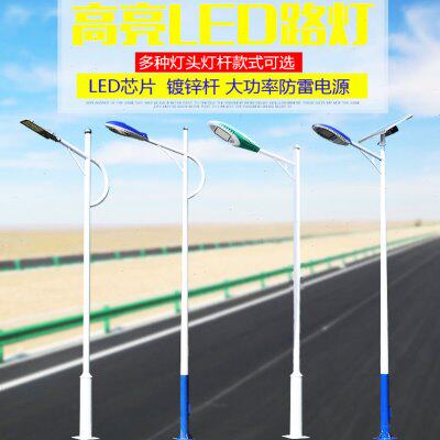 路灯市政工程户外超亮LED 4米6米广场高杆灯农村庭院灯乡村道路灯