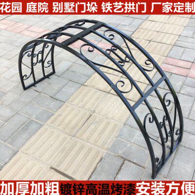 铁艺拱门花架门垛顶部别墅拱门架子铁艺庭院门柱拱形花架定做门头
