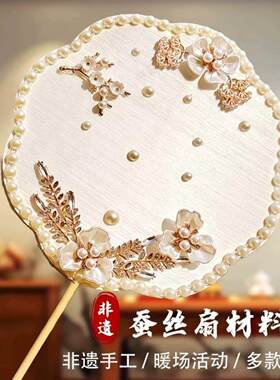 自制蚕丝扇子材料骨架diy