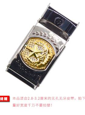 翻板无牙扣头3.0无孔皮带