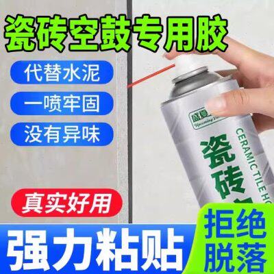瓷砖空鼓专用胶注射灌缝地砖修补剂填充修复墙面磁砖强力粘合地板