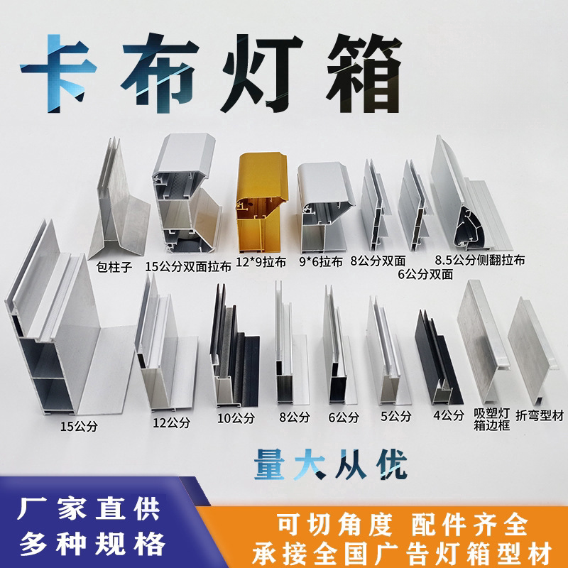 型卡布灯箱铝型材龙骨软膜边框天花软膜卡槽卡条F码平口铝合金
