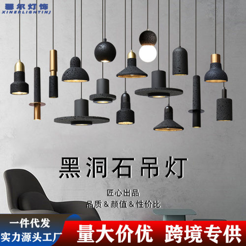 后现代轻奢黑洞石水泥吊灯