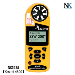 美国NK5925 Kestrel4500便携风速气象测定仪手持式风速仪风向标