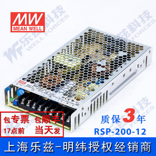 RSP-200-12 明纬200W电源12V16.7A直流开关稳压PFC恒流限流台湾