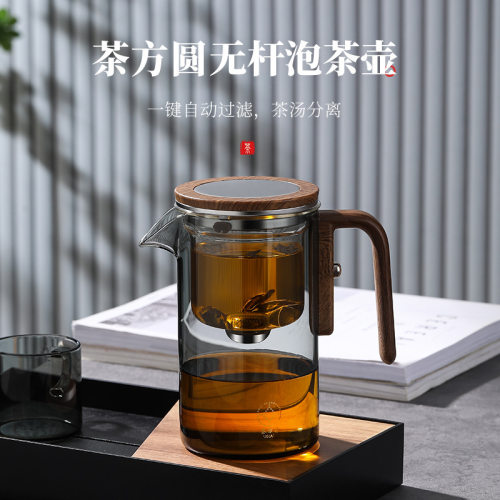 耐热玻璃飘逸杯一键过滤