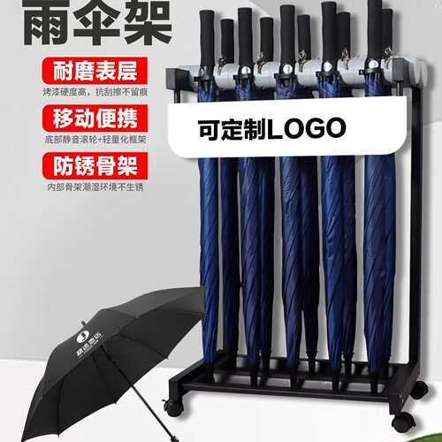 酒店大堂雨伞架商用伞架带锁便民定 制放雨伞置物架共享伞定 制lo