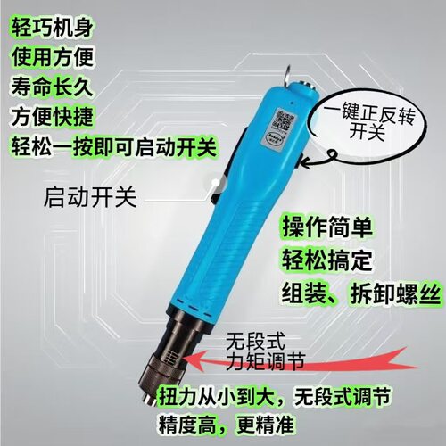 HLS-BC6000L智能计数电批电动螺丝刀厂家直销110v电压适配