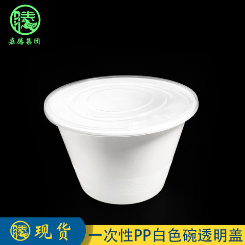 一次性PP白色碗桶式圆形外卖碗带盖子不漏汤麻辣烫塑料打包碗批发