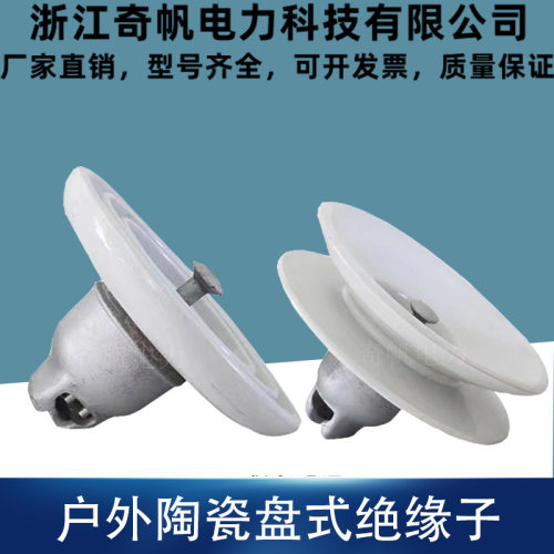 户外高压绝缘子XP-70玻璃悬式绝缘串XWP-100防污型盘式瓷瓶串10kv