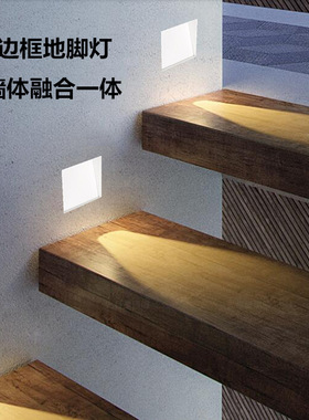 无边框过道灯窄边地脚灯台阶楼梯墙角嵌入梯步酒店墙融合墙内透光