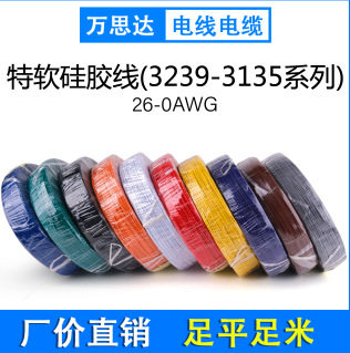 3239#16awg182022242628号硅胶线高温特软硅胶线